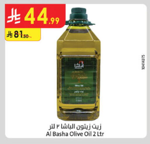 available at الدانوب in مملكة العربية السعودية, السعودية, سعودية - حائل‎