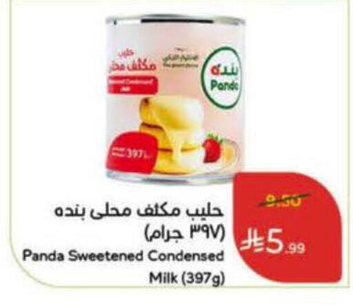 available at هايبر بنده in مملكة العربية السعودية, السعودية, سعودية - الأحساء‎