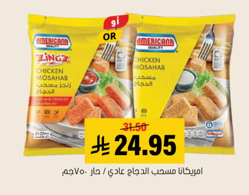 available at العامر للتسوق in مملكة العربية السعودية, السعودية, سعودية - الأحساء‎