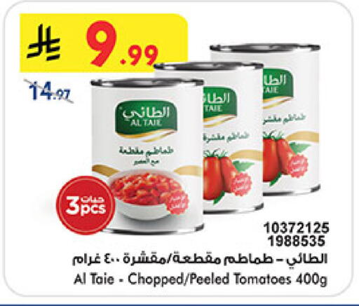 Tomato available at Bin Dawood in KSA, Saudi Arabia, Saudi - Ta'if