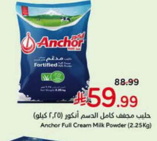 available at هايبر بنده in مملكة العربية السعودية, السعودية, سعودية - الأحساء‎
