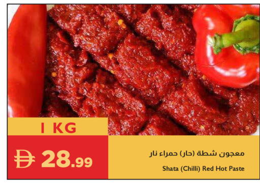 Chilli available at إسطنبول سوبرماركت in الإمارات العربية المتحدة , الامارات - أبو ظبي