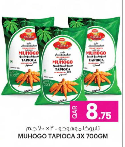 Cassava available at Ansar Gallery in Qatar - Al Wakra