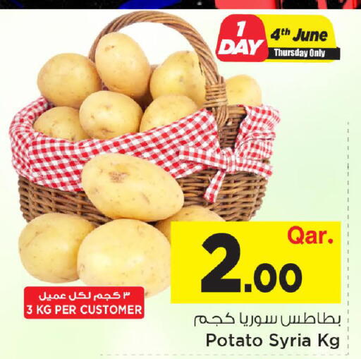 Potato from Syria available at مارك & سيف in قطر - الضعاين