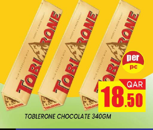 available at دوحة ستوب انح شوب هايبرماركت in قطر - الدوحة