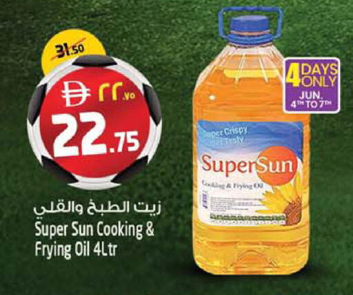available at SAFARI HYPERMARKET  in UAE - Ras al Khaimah