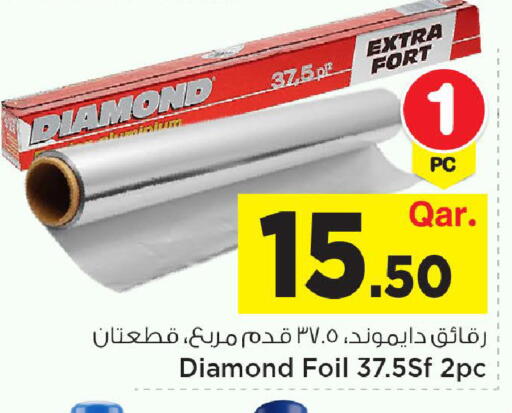 available at مارك & سيف in قطر - الضعاين