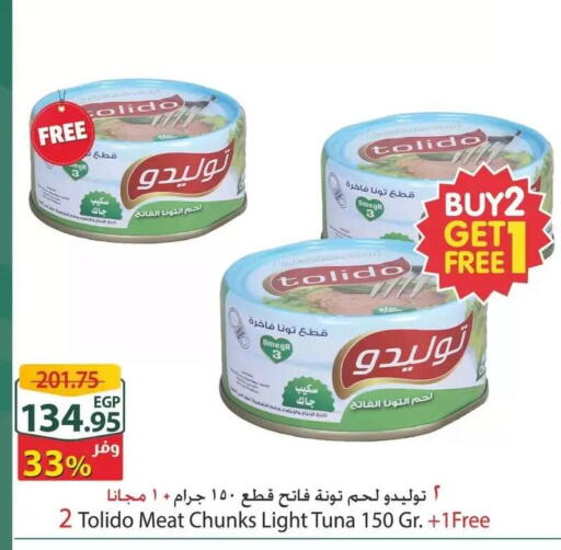 available at Spinneys  in Egypt - Cairo