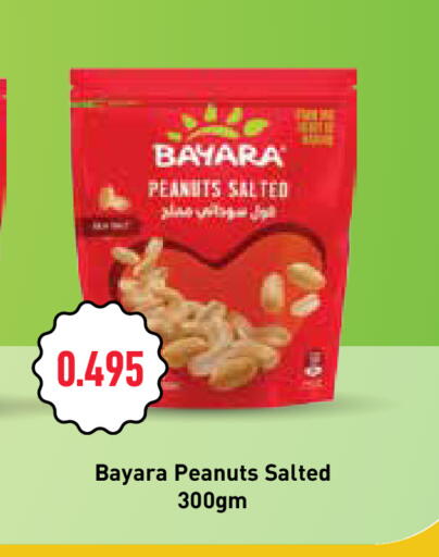 available at سيتي هايبرماركت in الكويت - محافظة الجهراء