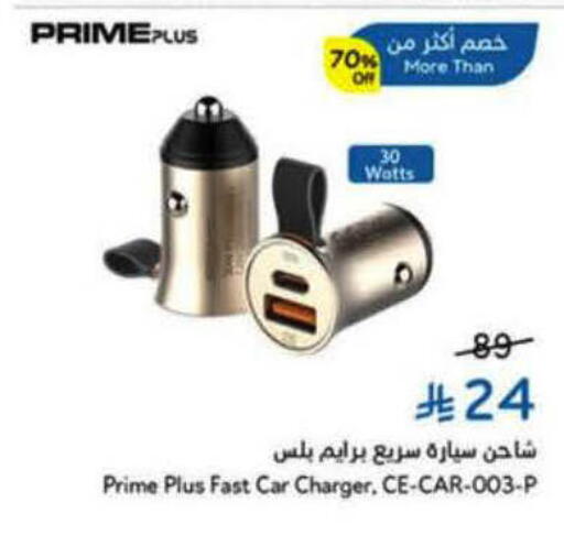 available at Hyper Panda in KSA, Saudi Arabia, Saudi - Al Bahah