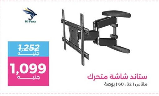 available at Raneen in Egypt - Cairo