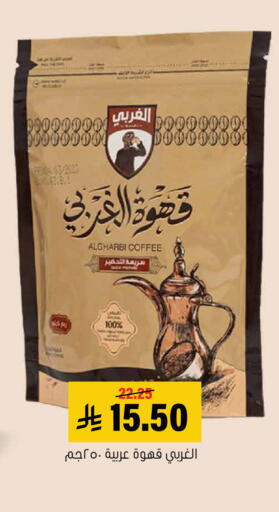 available at العامر للتسوق in مملكة العربية السعودية, السعودية, سعودية - الأحساء‎