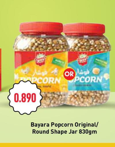 available at City Hypermarket in Kuwait - Ahmadi Governorate