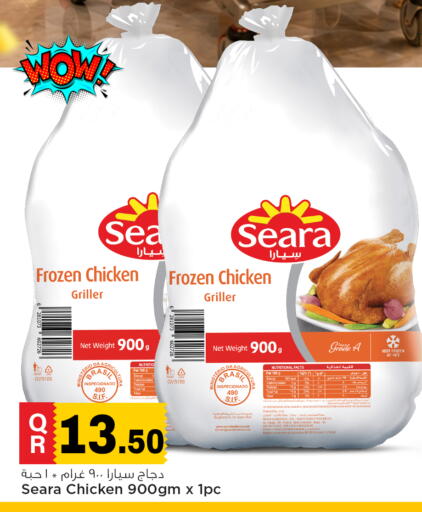 available at مرزا هايبرماركت in قطر - الدوحة