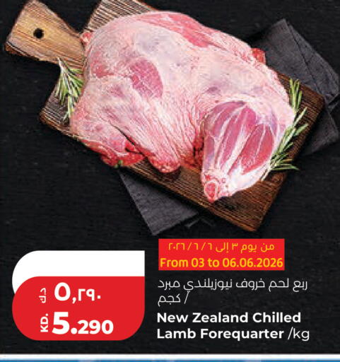available at لولو هايبر ماركت in الكويت - محافظة الجهراء