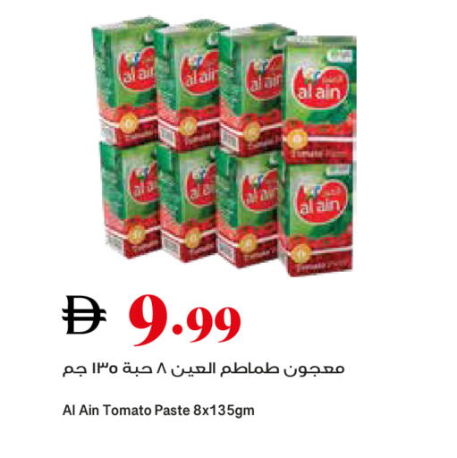 Tomato available at تروليز سوبرماركت in الإمارات العربية المتحدة , الامارات - دبي