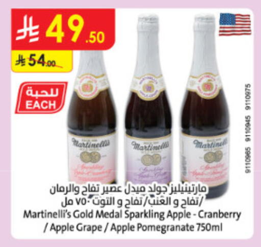 Apple Cranberry Pomegranate available at الدانوب in مملكة العربية السعودية, السعودية, سعودية - جدة