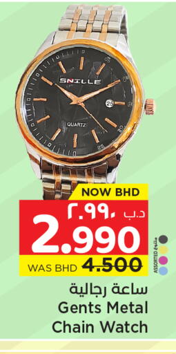 available at NESTO  in Bahrain