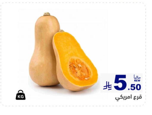 available at أسواق رامز in مملكة العربية السعودية, السعودية, سعودية - تبوك