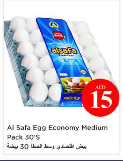 available at نستو هايبرماركت in الإمارات العربية المتحدة , الامارات - الشارقة / عجمان