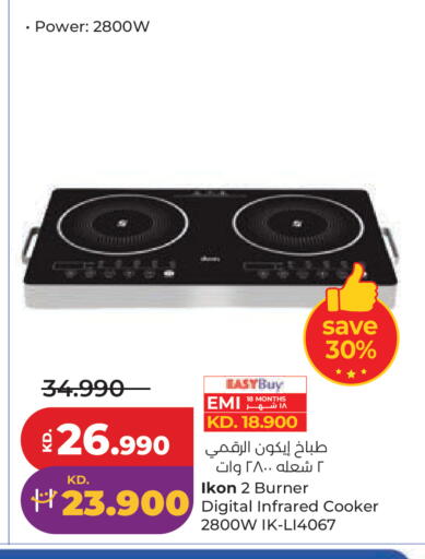available at لولو هايبر ماركت in الكويت - محافظة الجهراء