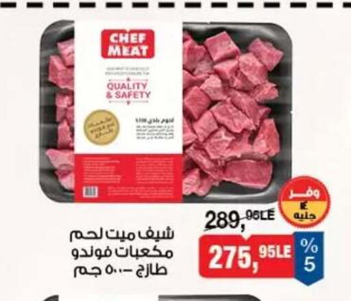 available at بيم ماركت in Egypt - القاهرة