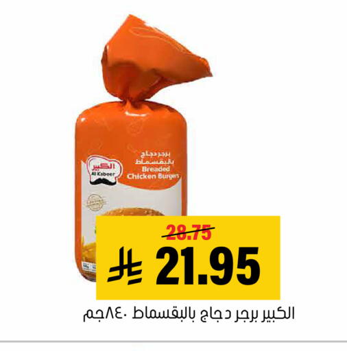 available at العامر للتسوق in مملكة العربية السعودية, السعودية, سعودية - الأحساء‎
