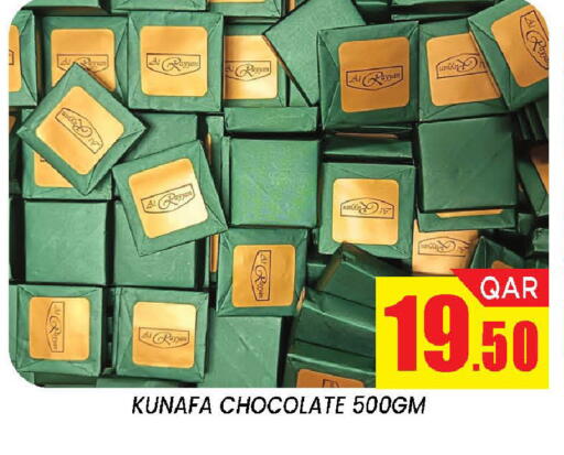 available at دوحة ستوب انح شوب هايبرماركت in قطر - الدوحة