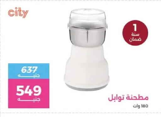 available at Raneen in Egypt - Cairo