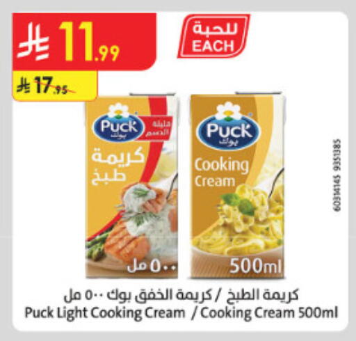 available at الدانوب in مملكة العربية السعودية, السعودية, سعودية - الطائف