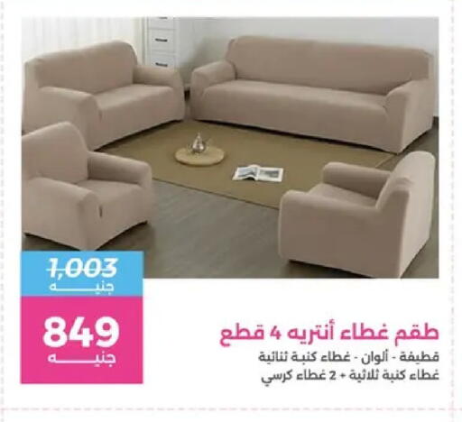 available at Raneen in Egypt - Cairo