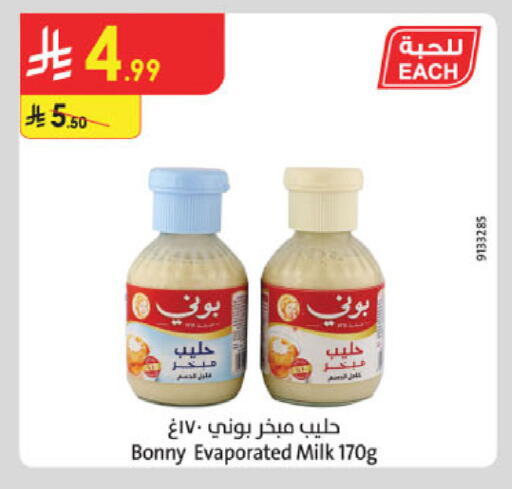 available at الدانوب in مملكة العربية السعودية, السعودية, سعودية - حائل‎