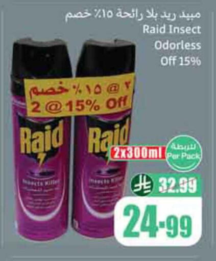 available at أسواق عبد الله العثيم in مملكة العربية السعودية, السعودية, سعودية - أبها