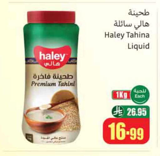 available at أسواق عبد الله العثيم in مملكة العربية السعودية, السعودية, سعودية - الرياض