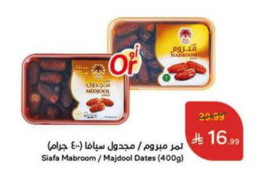 available at هايبر بنده in مملكة العربية السعودية, السعودية, سعودية - الباحة
