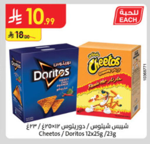 available at الدانوب in مملكة العربية السعودية, السعودية, سعودية - الطائف