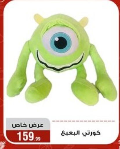 available at Al Morshedy  in Egypt - Cairo