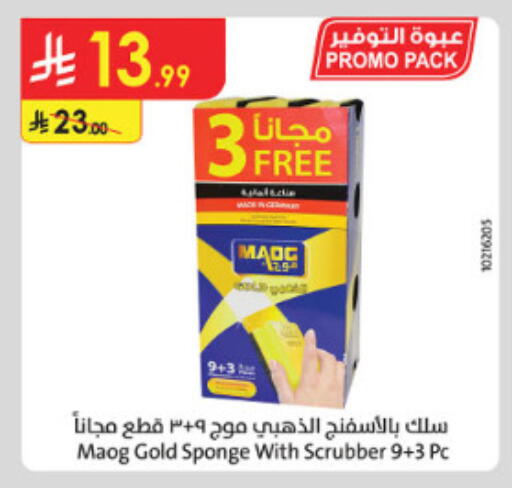 available at الدانوب in مملكة العربية السعودية, السعودية, سعودية - الطائف