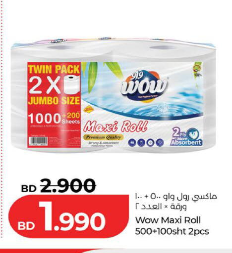 available at لولو هايبر ماركت in البحرين