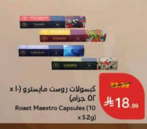 available at هايبر بنده in مملكة العربية السعودية, السعودية, سعودية - الأحساء‎