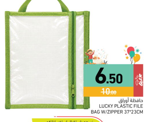 available at Aswaq Ramez in Qatar - Doha