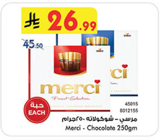 available at بن داود in مملكة العربية السعودية, السعودية, سعودية - خميس مشيط