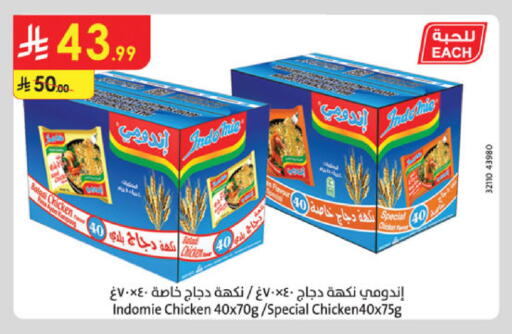 available at الدانوب in مملكة العربية السعودية, السعودية, سعودية - حائل‎