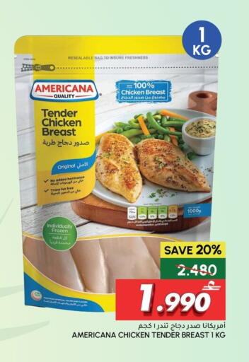 available at Al Meera  in Oman - Muscat