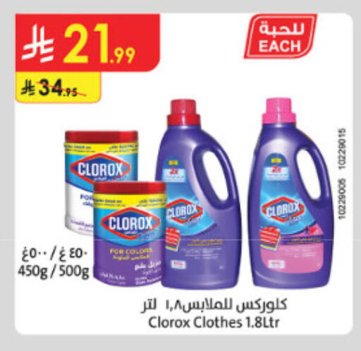 available at الدانوب in مملكة العربية السعودية, السعودية, سعودية - الطائف