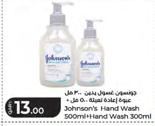available at LuLu Hypermarket in Qatar - Doha