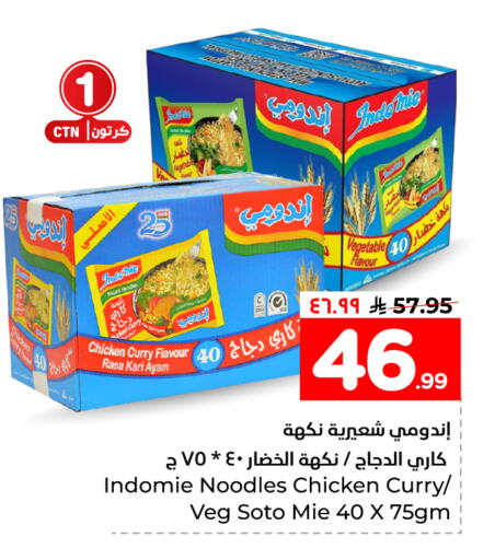available at هايبر الوفاء in مملكة العربية السعودية, السعودية, سعودية - جدة