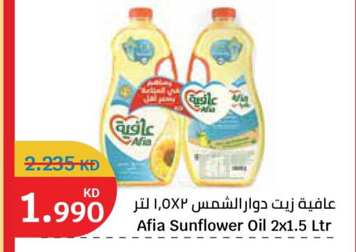 available at City Hypermarket in Kuwait - Ahmadi Governorate