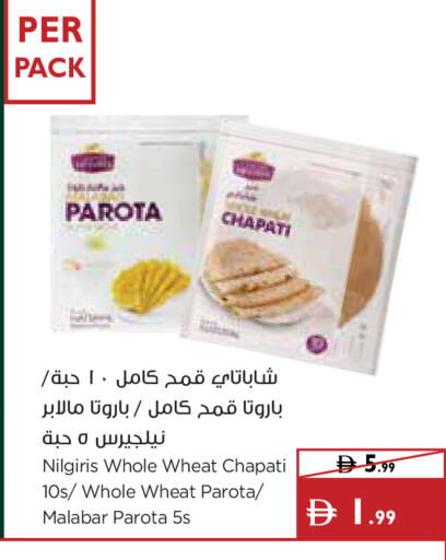 available at إسطنبول سوبرماركت in الإمارات العربية المتحدة , الامارات - الشارقة / عجمان