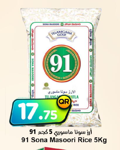 available at Ahla Mart in Qatar - Al Shamal